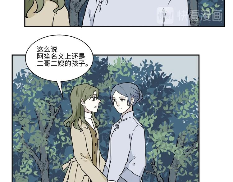 《百怪夜谭》第103话 香火5 第48页