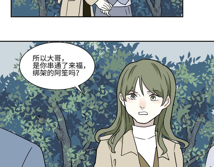 《百怪夜谭》第103话 香火5 第49页