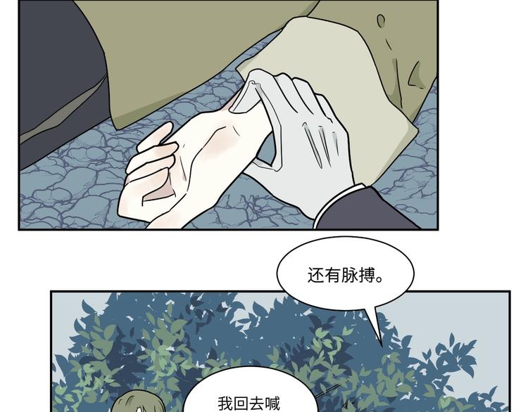 《百怪夜谭》第103话 香火5 第4页