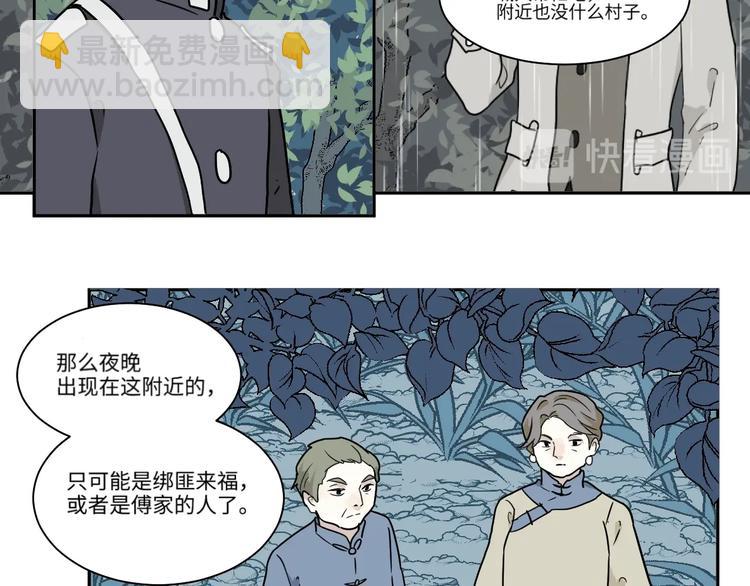 《百怪夜谭》完结篇 香火7 第10页