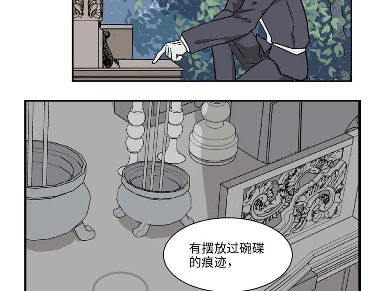 《百怪夜谭》完结篇 香火7 第13页