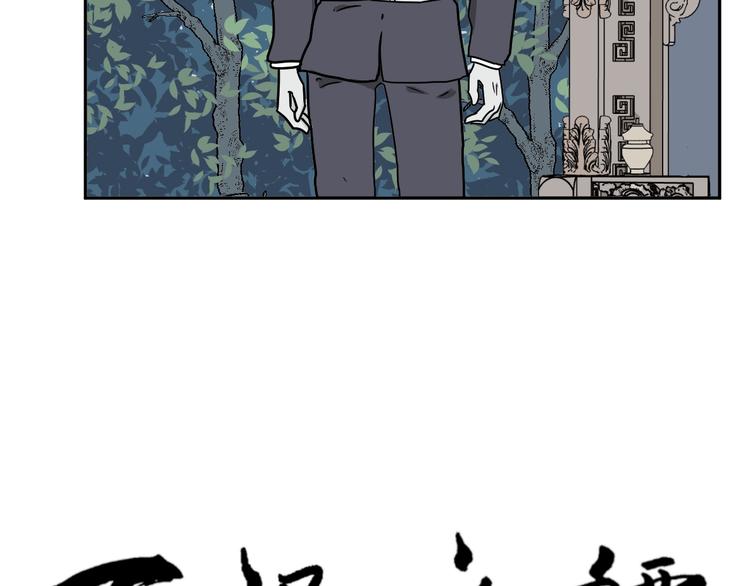 《百怪夜谭》完结篇 香火7 第17页