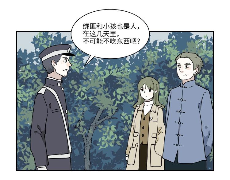《百怪夜谭》完结篇 香火7 第20页