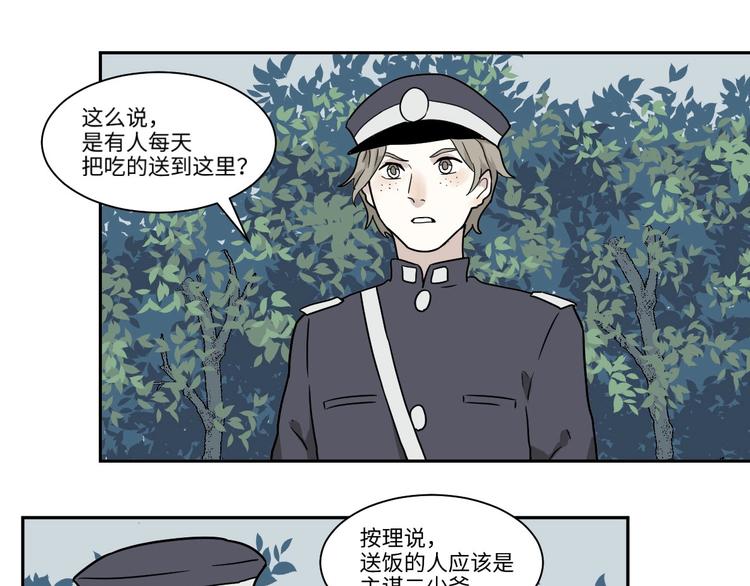 《百怪夜谭》完结篇 香火7 第21页