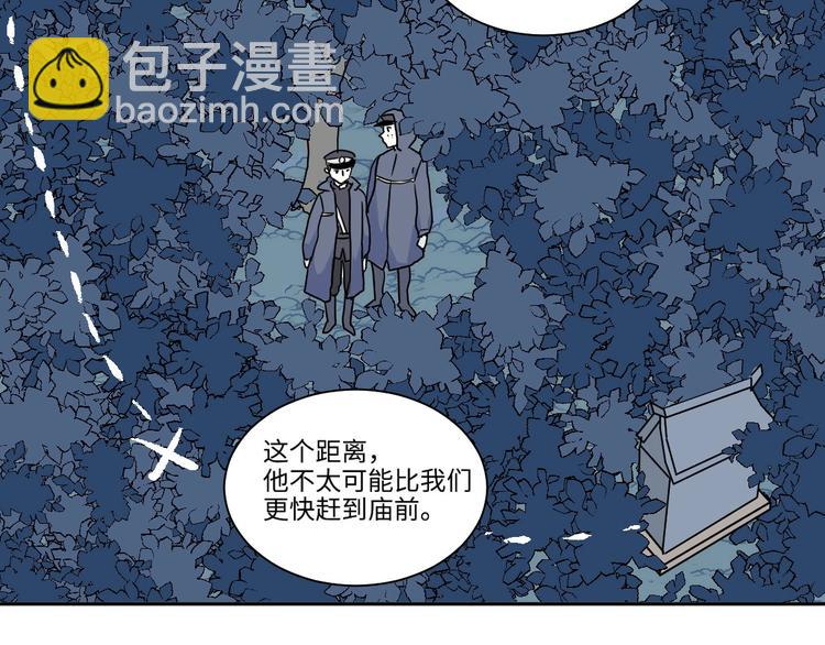 《百怪夜谭》完结篇 香火7 第23页