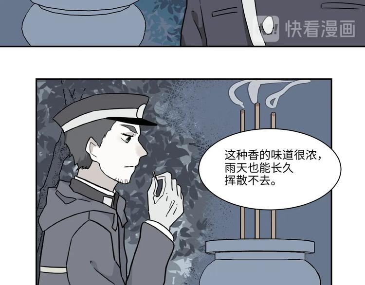 《百怪夜谭》完结篇 香火7 第26页