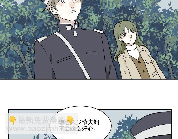 《百怪夜谭》完结篇 香火7 第28页