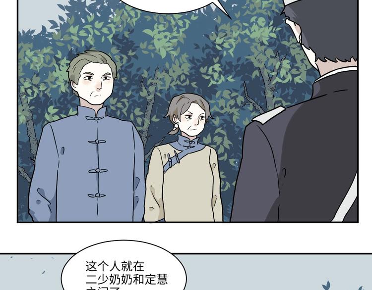《百怪夜谭》完结篇 香火7 第29页