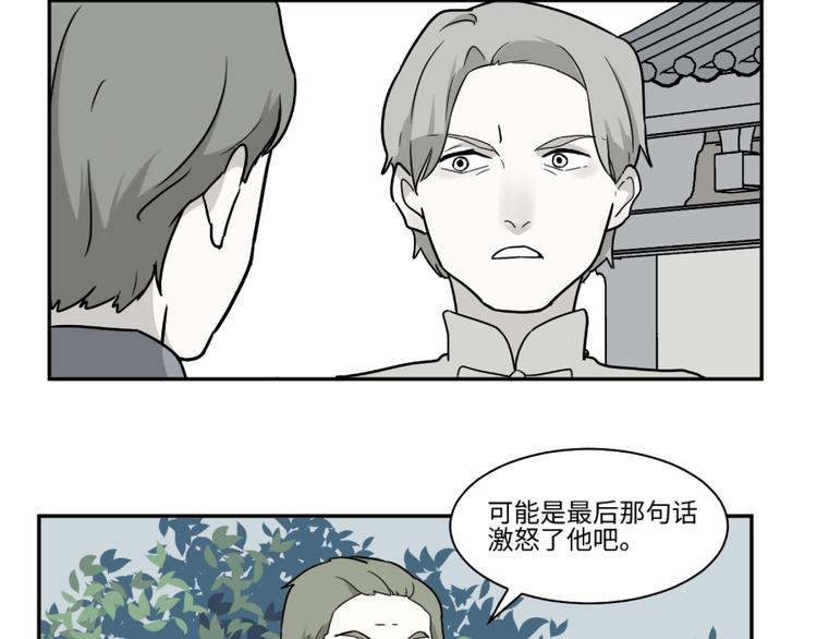 《百怪夜谭》完结篇 香火7 第2页