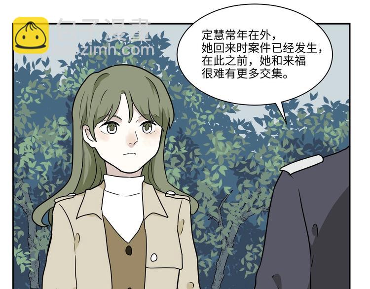 《百怪夜谭》完结篇 香火7 第31页