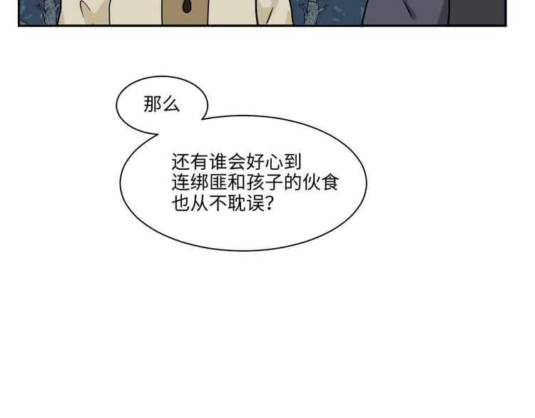 《百怪夜谭》完结篇 香火7 第32页
