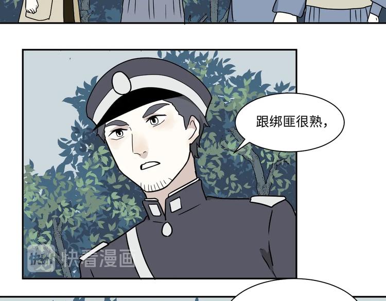 《百怪夜谭》完结篇 香火7 第34页