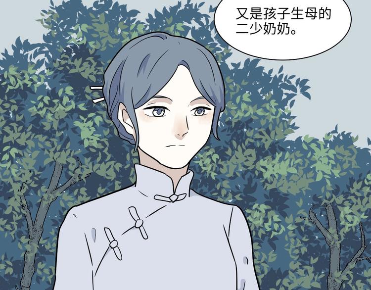 《百怪夜谭》完结篇 香火7 第35页