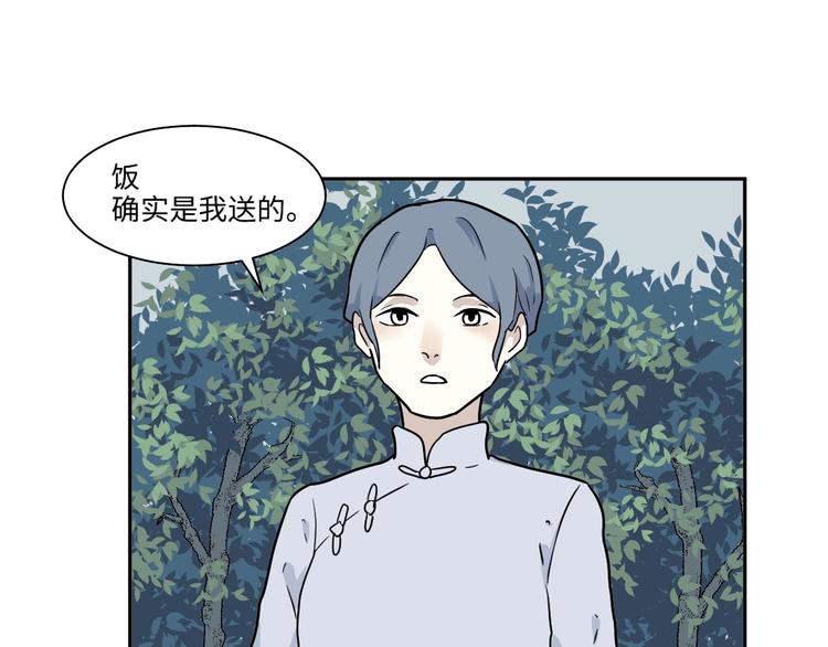 《百怪夜谭》完结篇 香火7 第38页