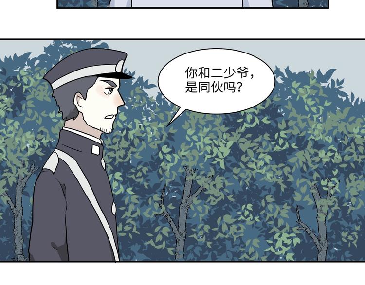 《百怪夜谭》完结篇 香火7 第39页