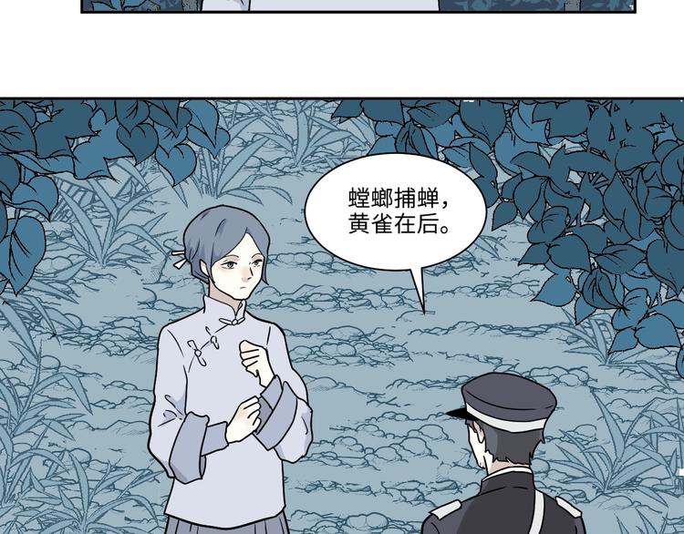 《百怪夜谭》完结篇 香火7 第41页
