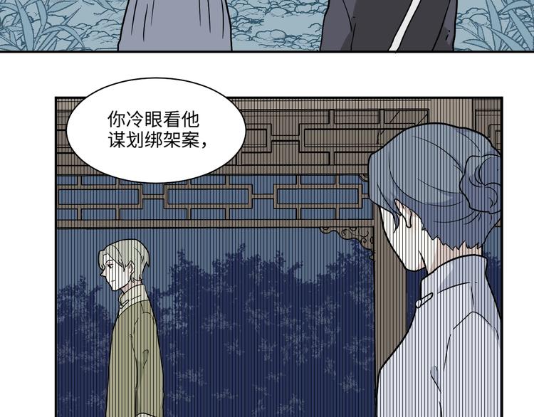 《百怪夜谭》完结篇 香火7 第42页
