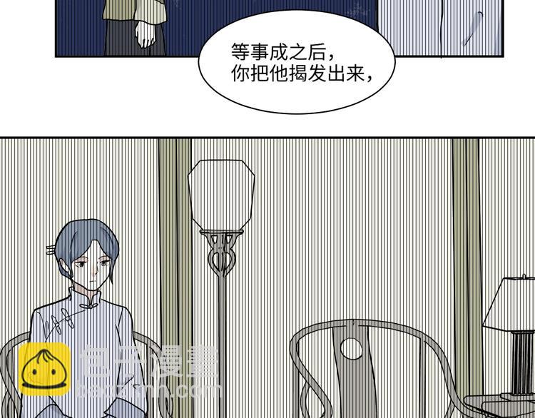 《百怪夜谭》完结篇 香火7 第43页