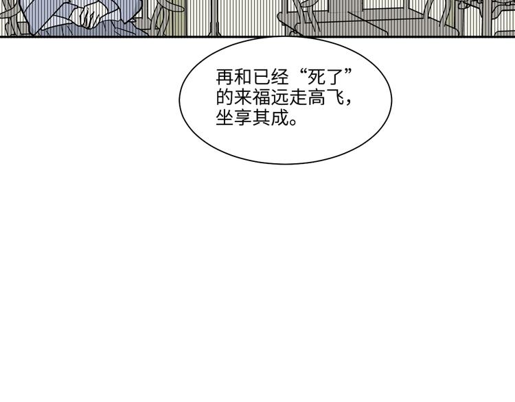 《百怪夜谭》完结篇 香火7 第44页