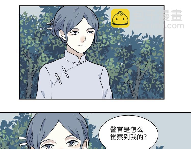 《百怪夜谭》完结篇 香火7 第45页