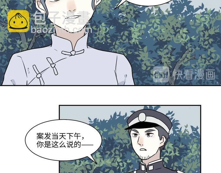 《百怪夜谭》完结篇 香火7 第46页