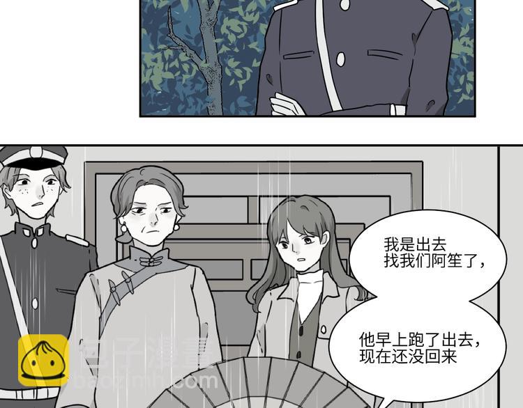 《百怪夜谭》完结篇 香火7 第47页