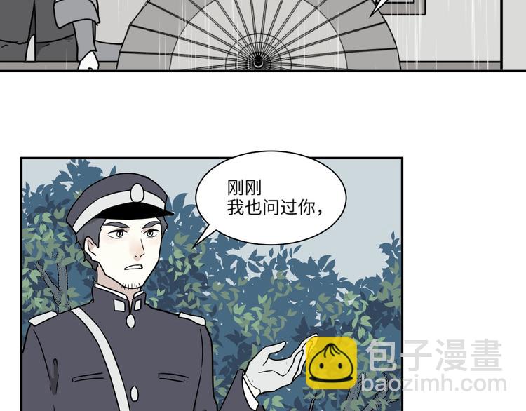 《百怪夜谭》完结篇 香火7 第48页