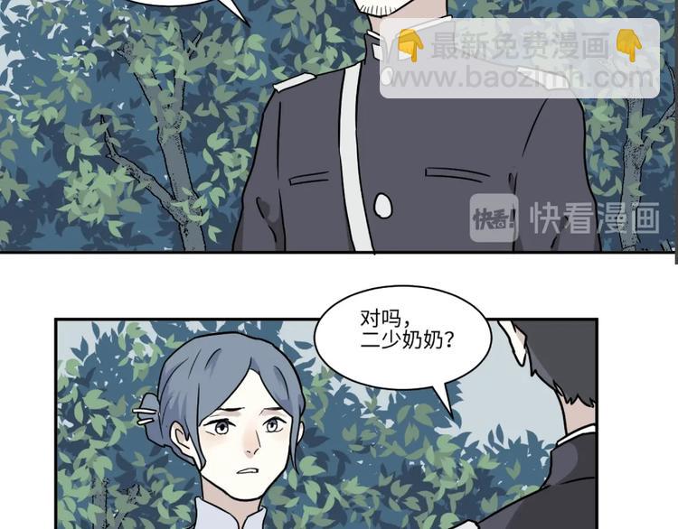 《百怪夜谭》完结篇 香火7 第4页