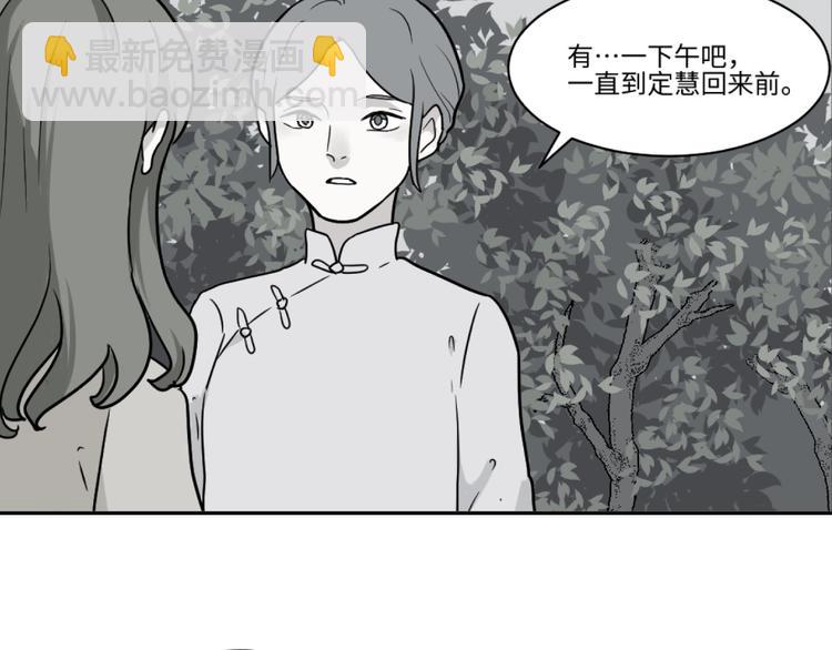 《百怪夜谭》完结篇 香火7 第50页