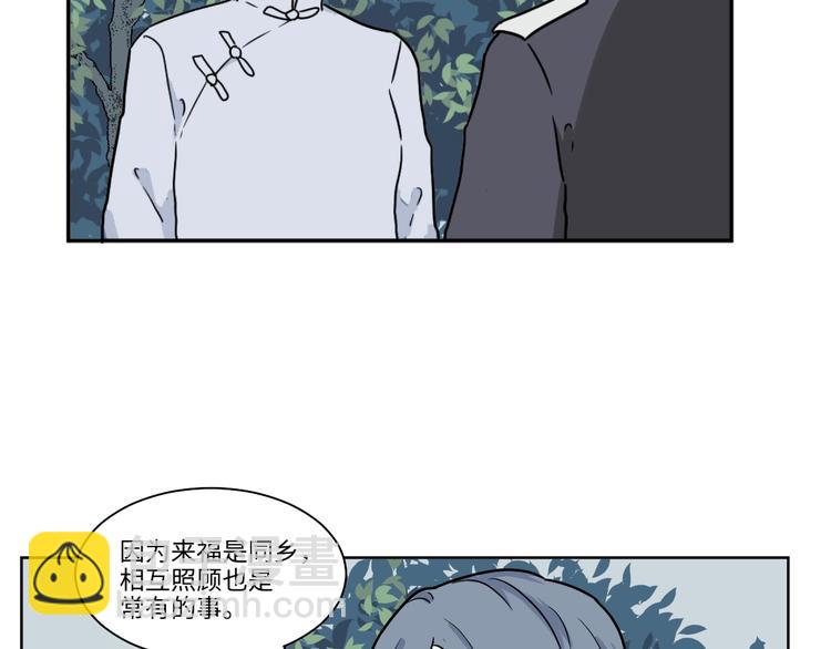 《百怪夜谭》完结篇 香火7 第5页