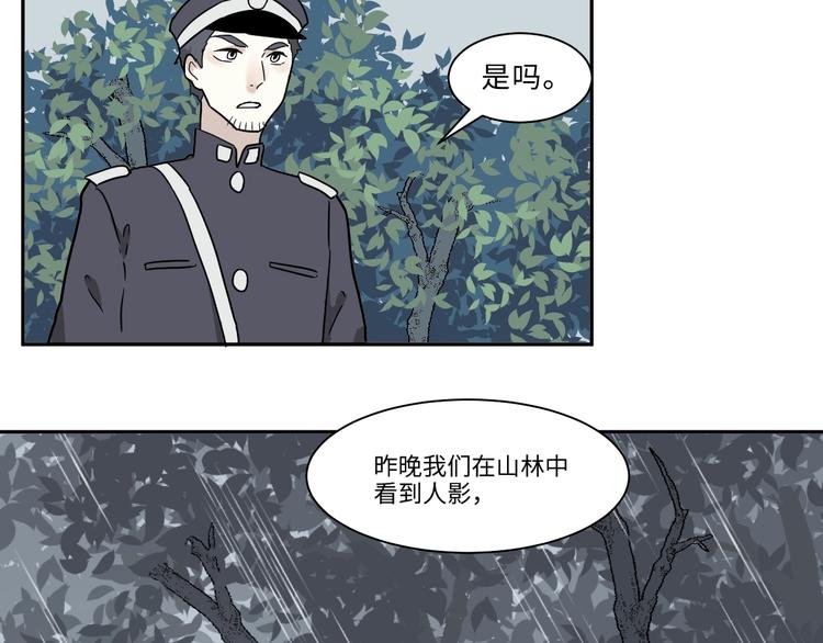 《百怪夜谭》完结篇 香火7 第7页