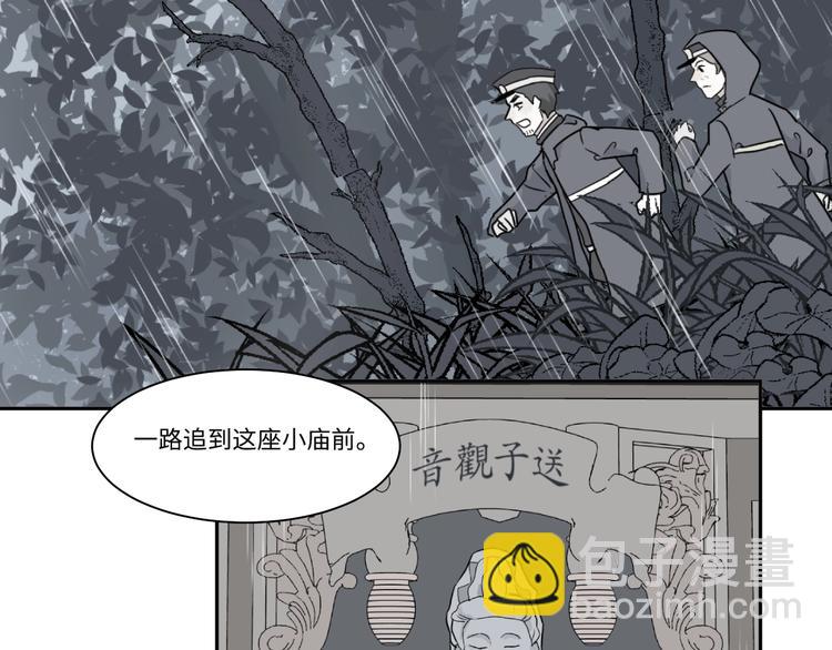 《百怪夜谭》完结篇 香火7 第8页