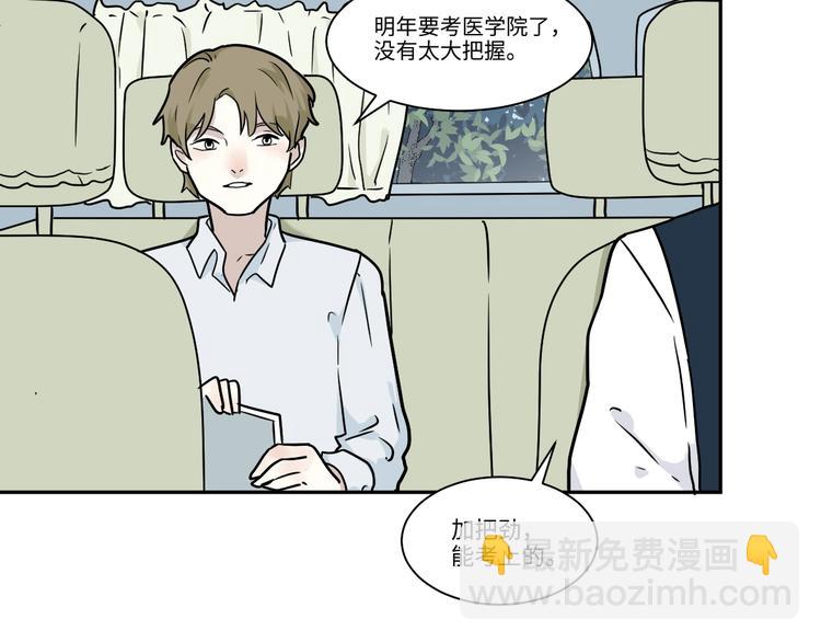 《百怪夜谭》番外 回忆 第12页