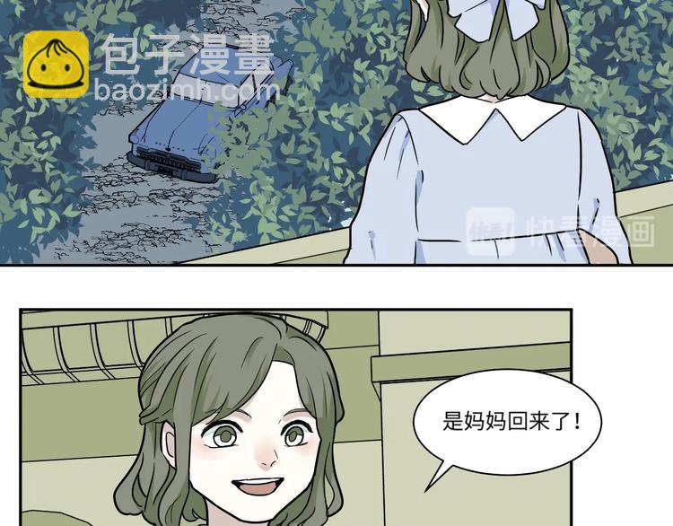 《百怪夜谭》番外 回忆 第15页