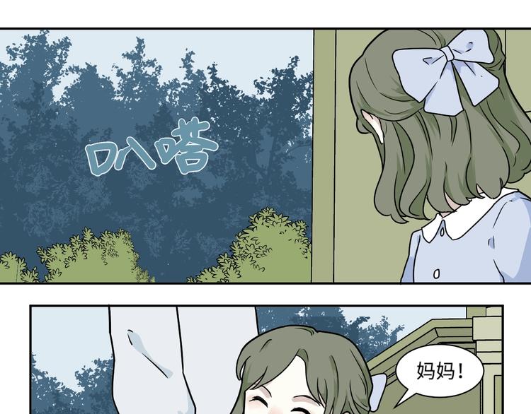 《百怪夜谭》番外 回忆 第19页