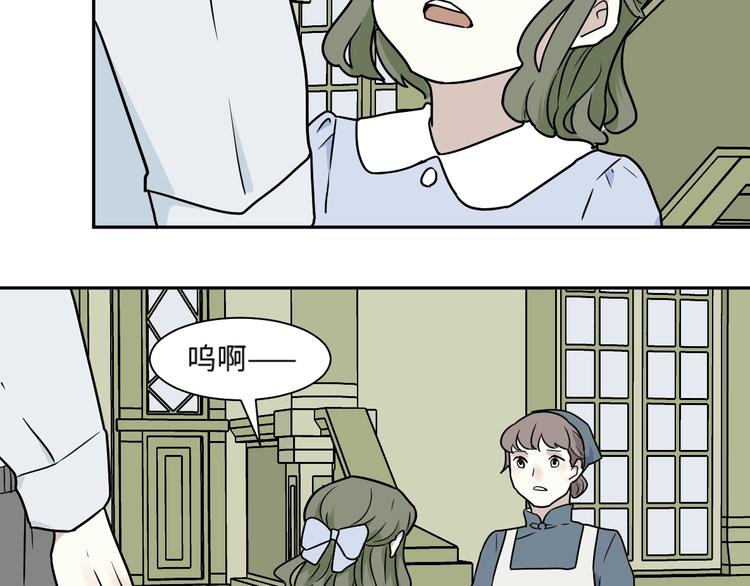 《百怪夜谭》番外 回忆 第22页