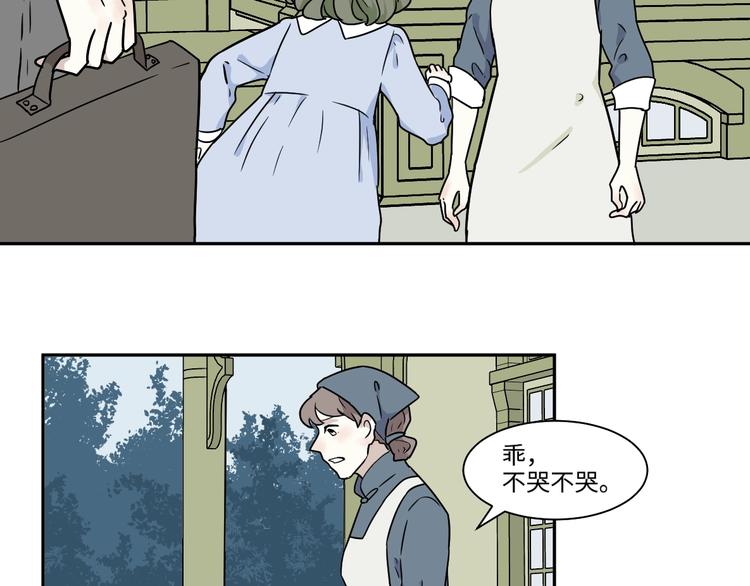《百怪夜谭》番外 回忆 第23页