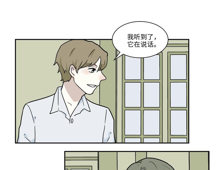 《百怪夜谭》番外 回忆 第37页