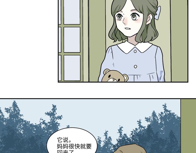 《百怪夜谭》番外 回忆 第38页
