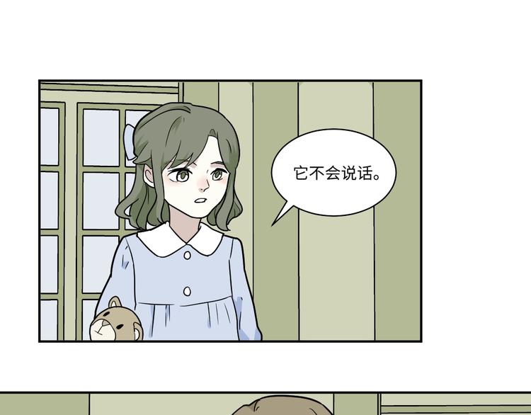 《百怪夜谭》番外 回忆 第40页