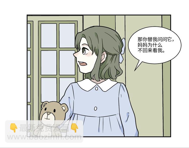 《百怪夜谭》番外 回忆 第42页