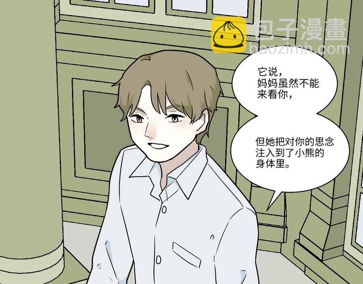 《百怪夜谭》番外 回忆 第44页