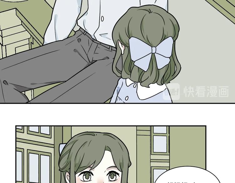 《百怪夜谭》番外 回忆 第45页