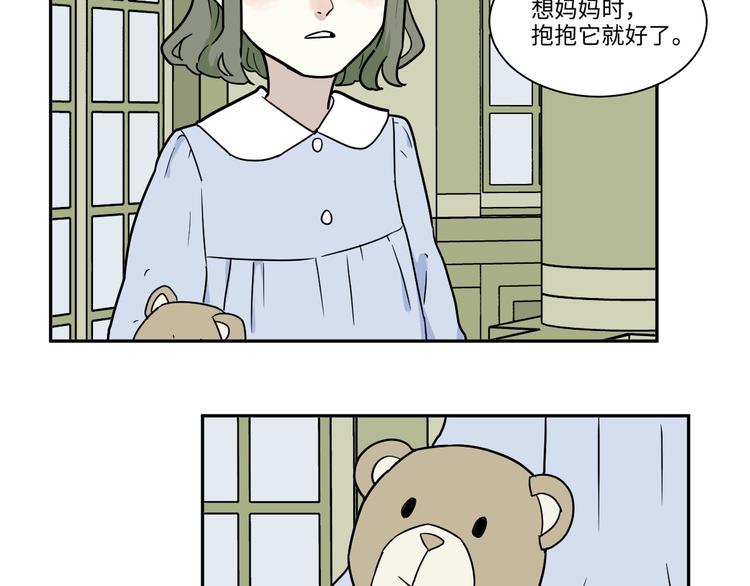 《百怪夜谭》番外 回忆 第46页