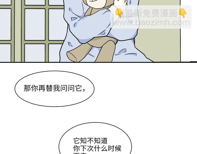 《百怪夜谭》番外 回忆 第48页