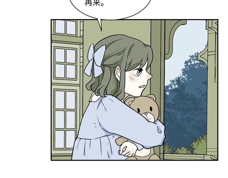《百怪夜谭》番外 回忆 第49页