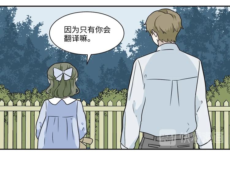 《百怪夜谭》番外 回忆 第50页