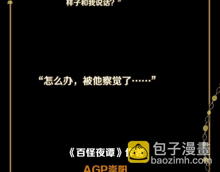 《百怪夜谭》新作预热 民国猎奇悬疑 第4页