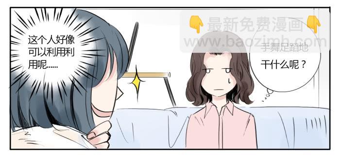 《有神鱼中来》贤羽上仙 第12页