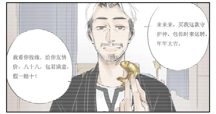 《有神鱼中来》贤羽上仙 第16页
